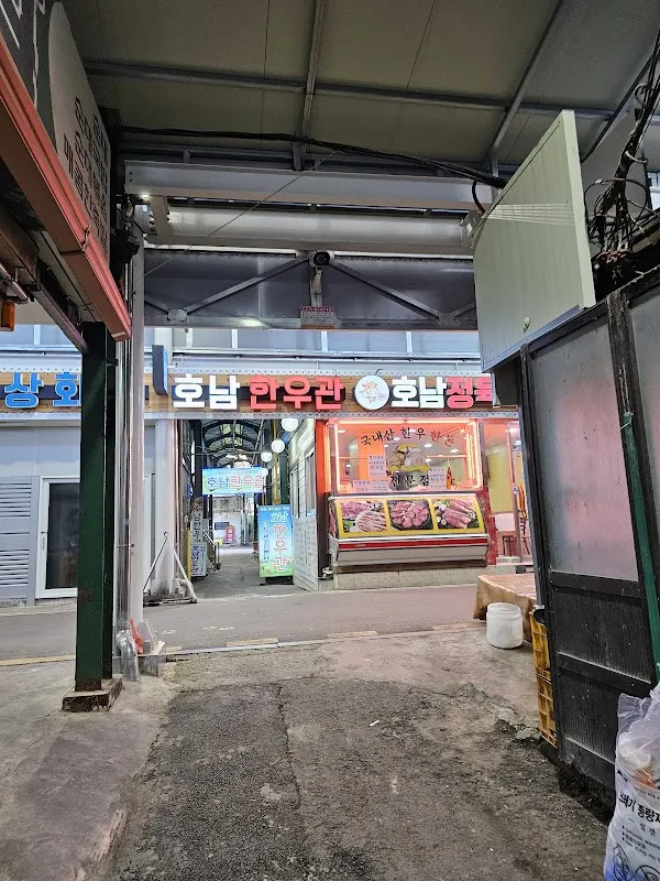 정읍연지시장 사진 3