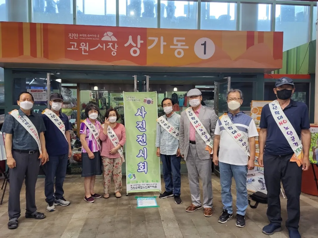 진안고원시장 전경