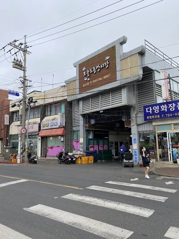 모슬포중앙시장 전경