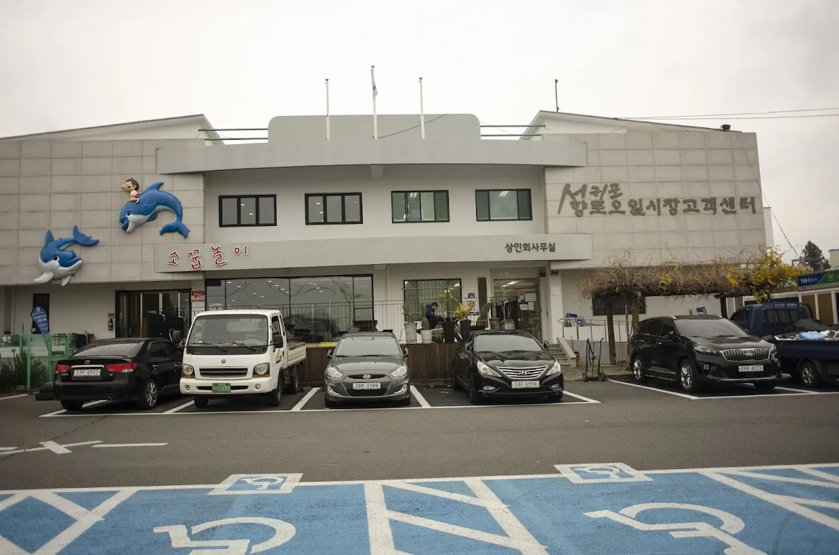 서귀포향토오일시장 전경