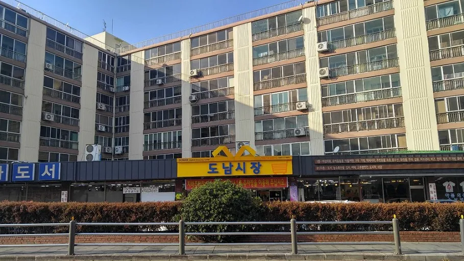 도남시장 전경
