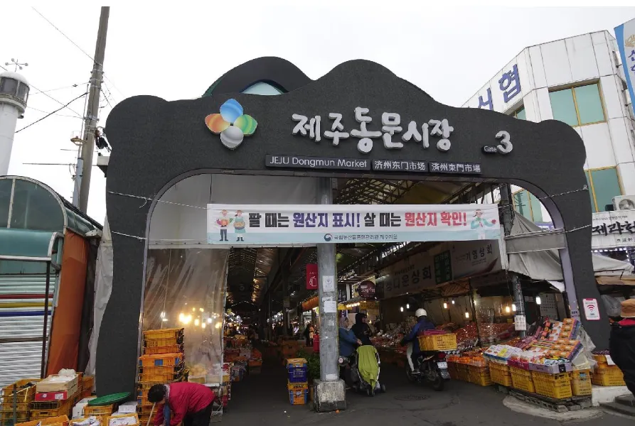 동문시장(주) 전경