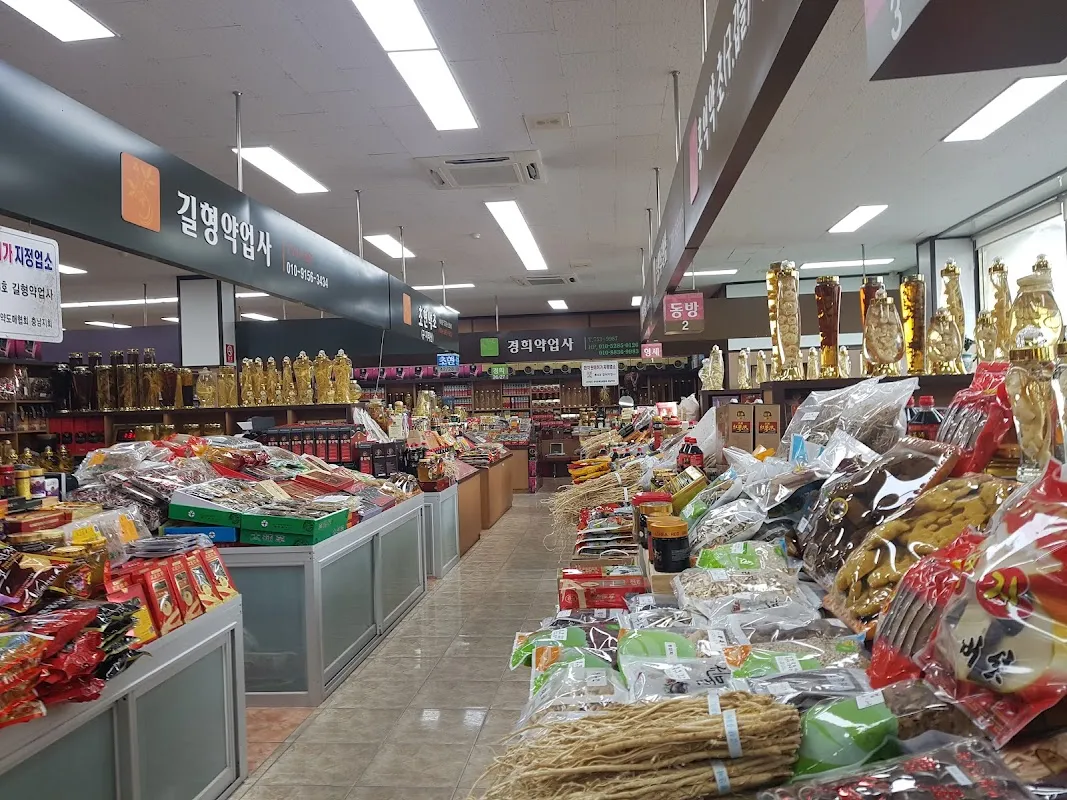 금산수삼센타 사진 3