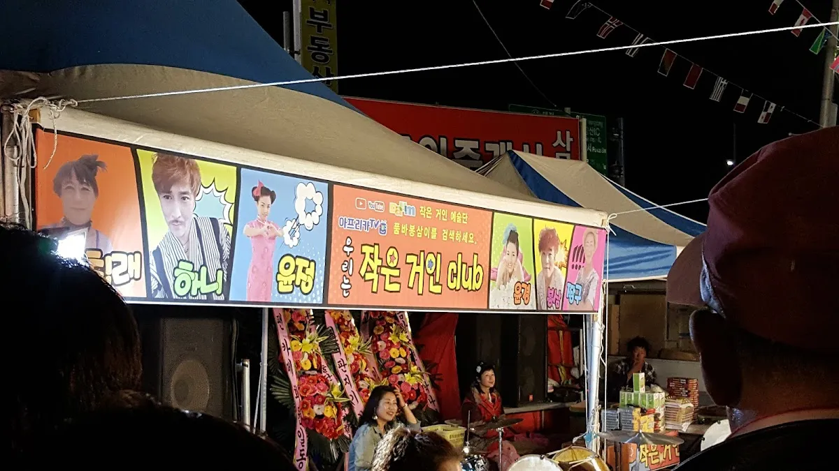 금산인삼쇼핑센타 전경