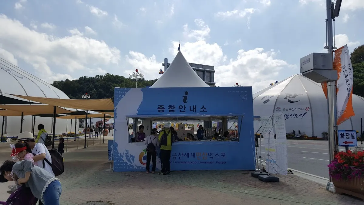 금산인삼쇼핑센타 사진 5