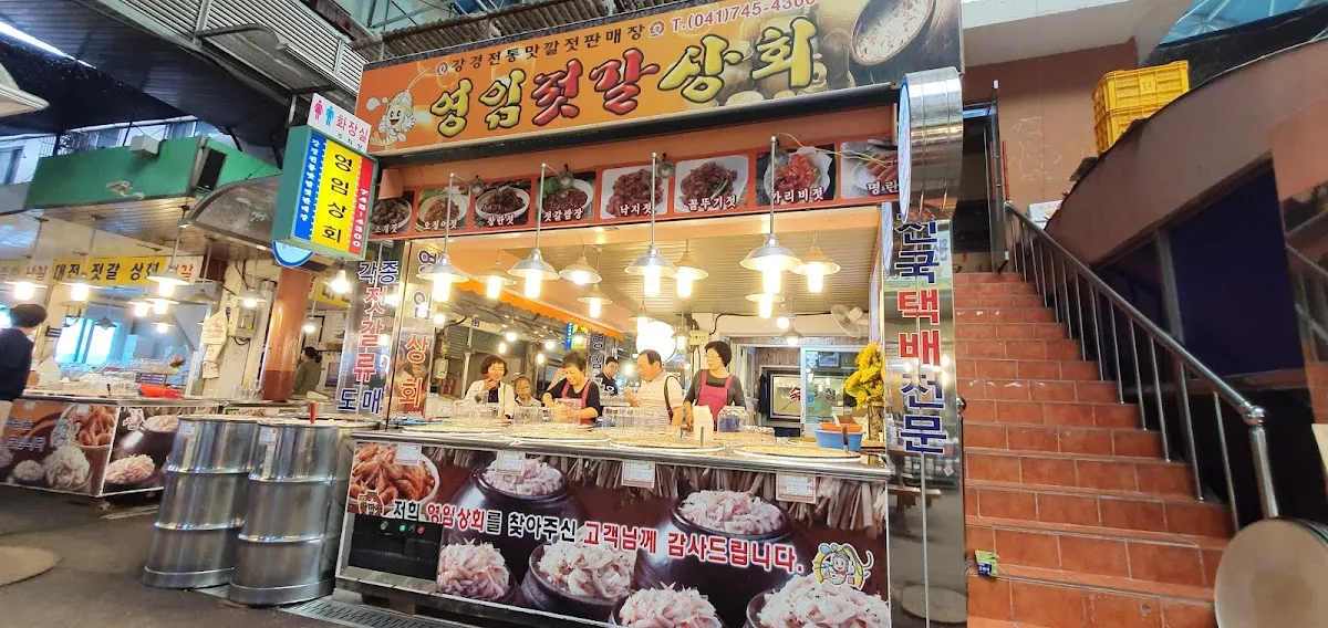 강경대흥시장 사진 5