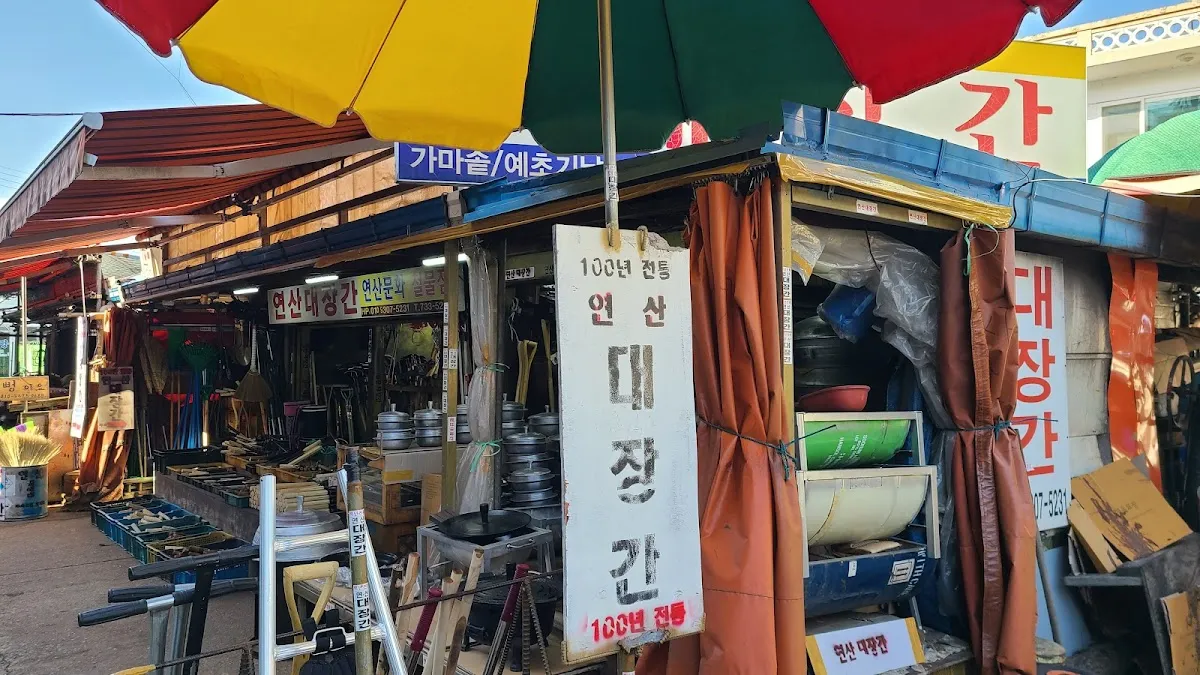 연산전통시장 사진 3