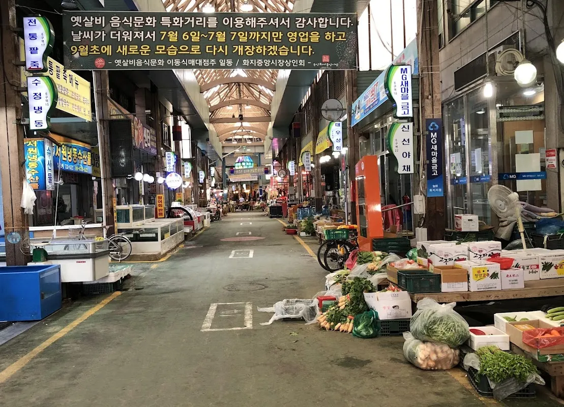 화지중앙시장 전경