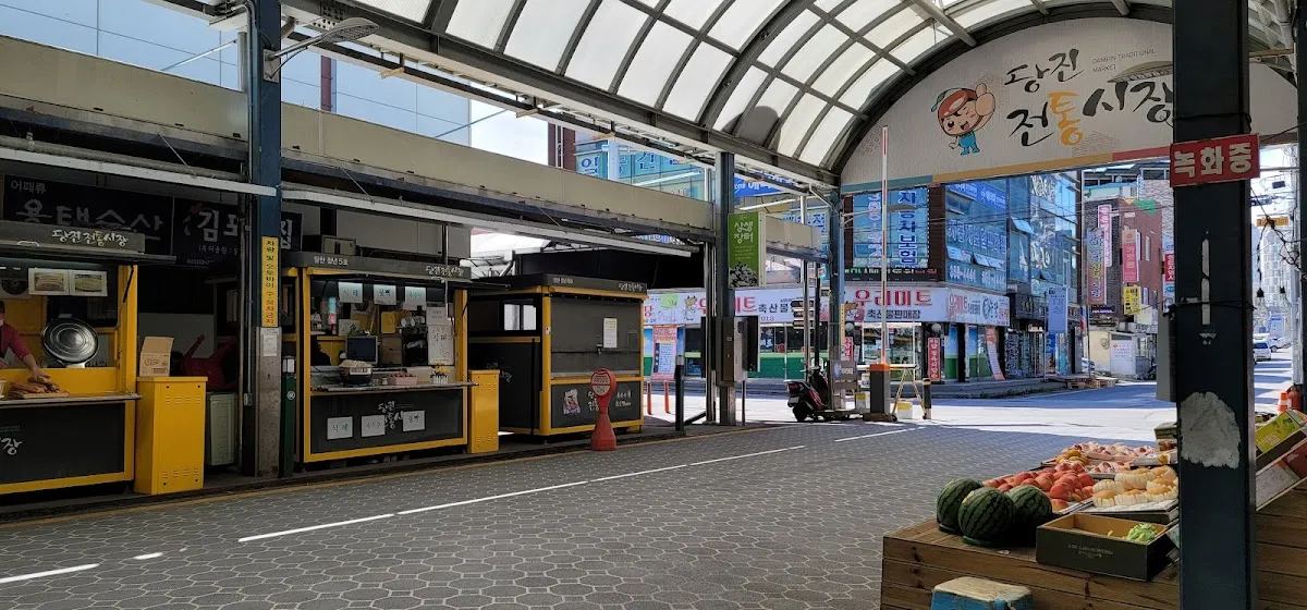 당진전통시장 전경