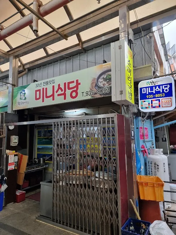 현대시장(현대상가시장) 사진 4