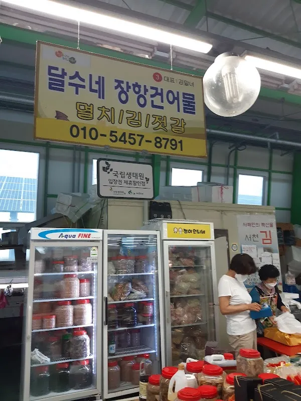 장항전통시장 사진 4