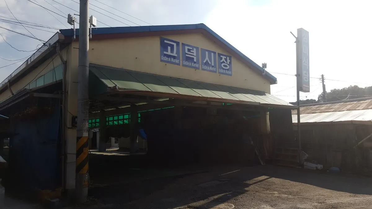 고덕시장 전경