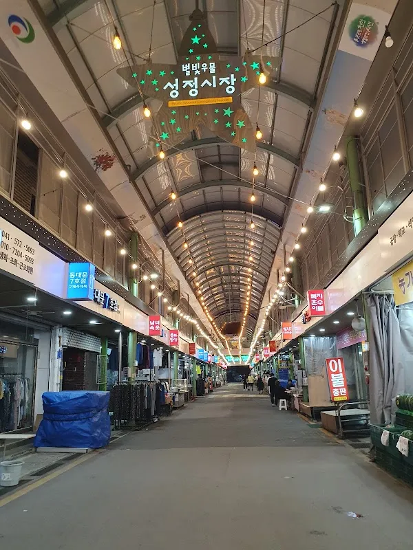 성정시장 사진 4