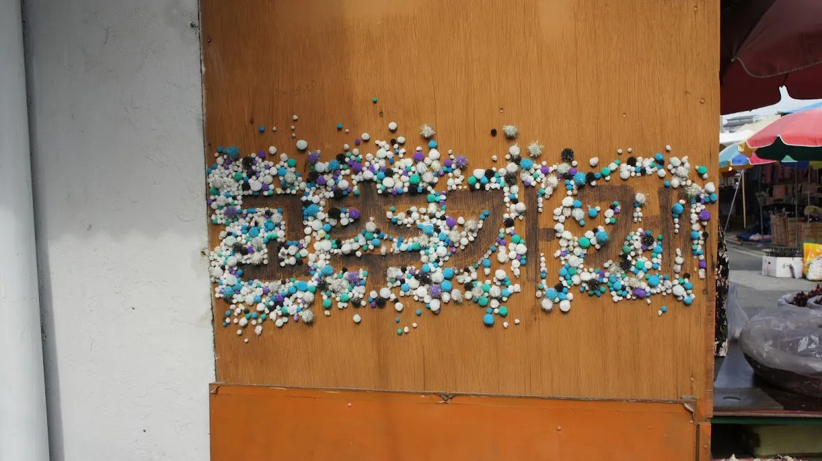 성환이화시장 사진 5