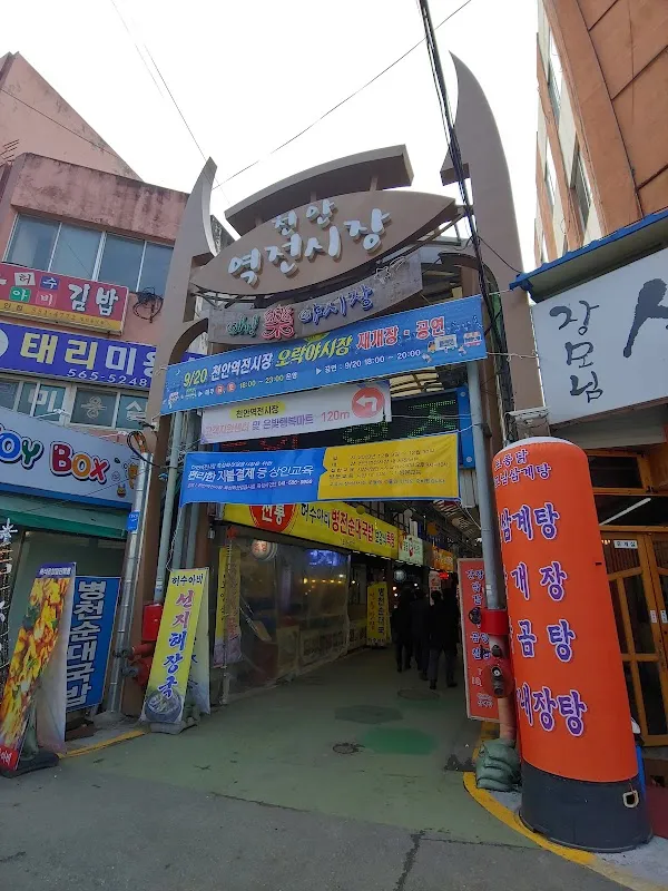 천안역전시장 전경