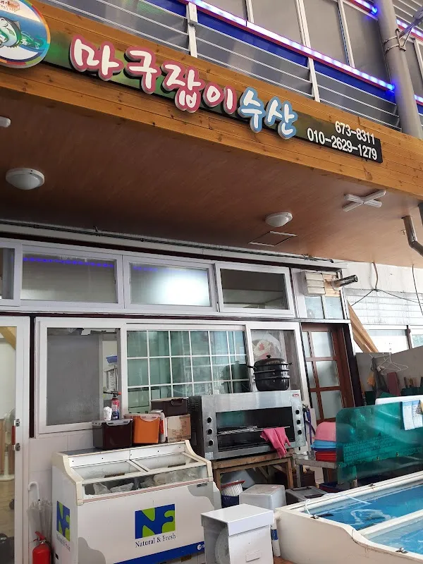 태안동부시장(태안특산물전통시장) 사진 5