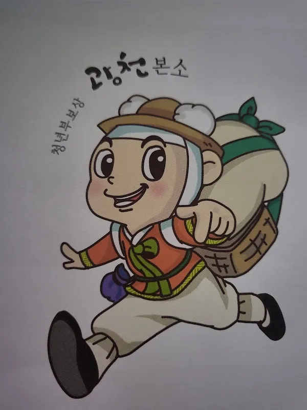 광천문화시장 사진 2