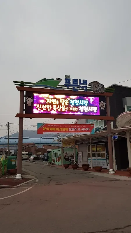 목도재래시장 사진 5