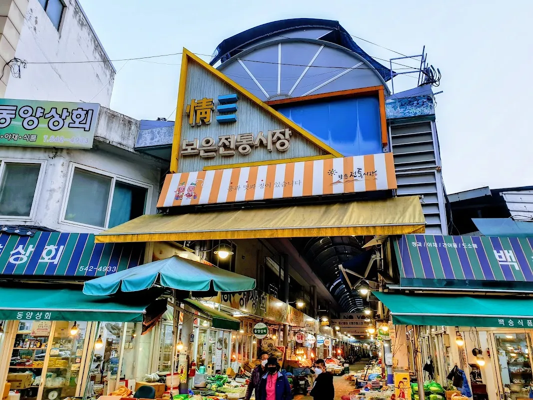 결초보은시장(구 보은종합시장) 사진 5