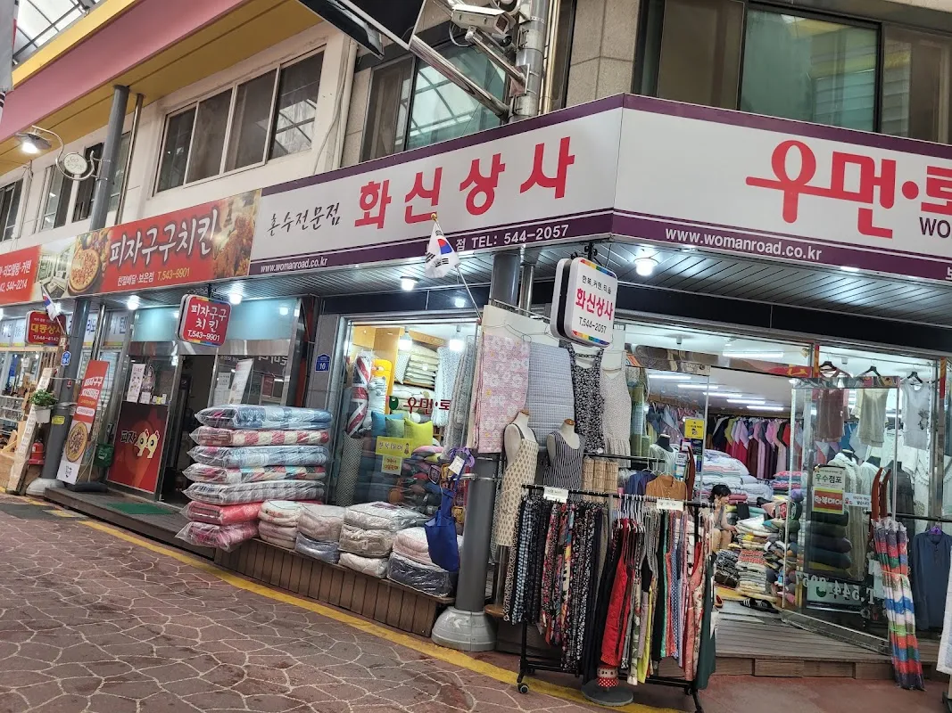 보은전통시장 사진 3