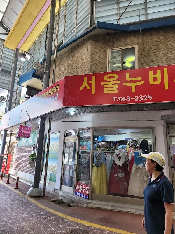 보은전통시장 사진 5