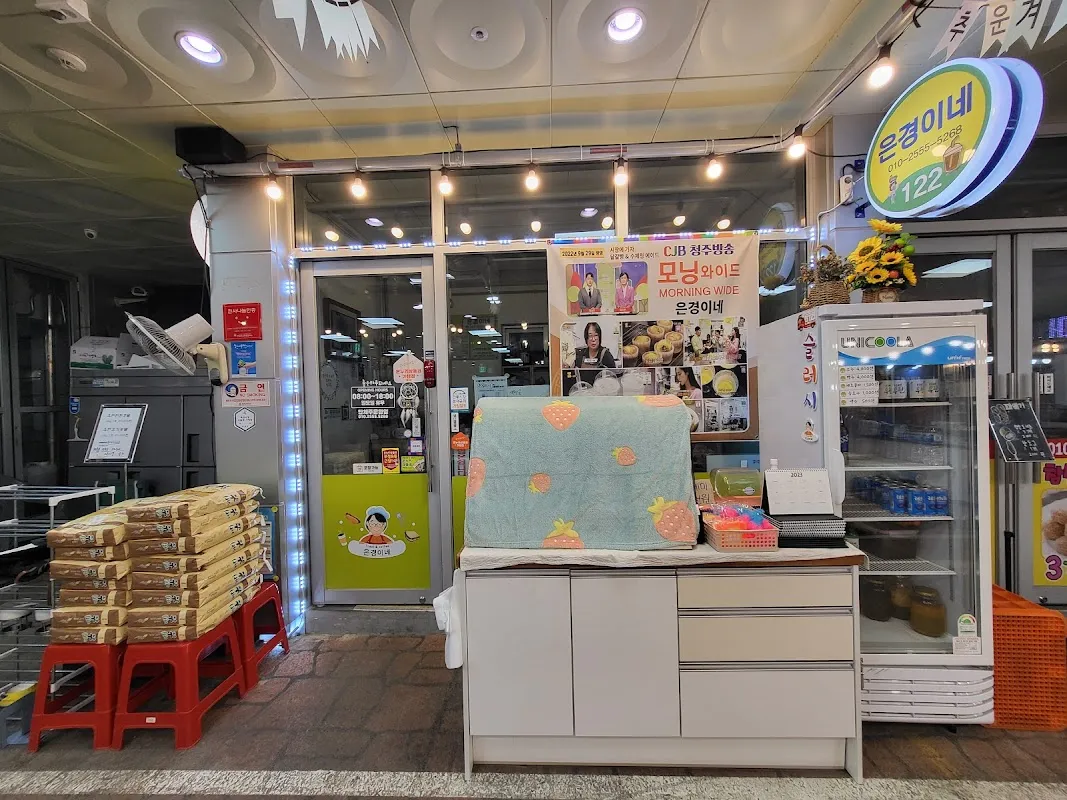 옥천공설시장 전경