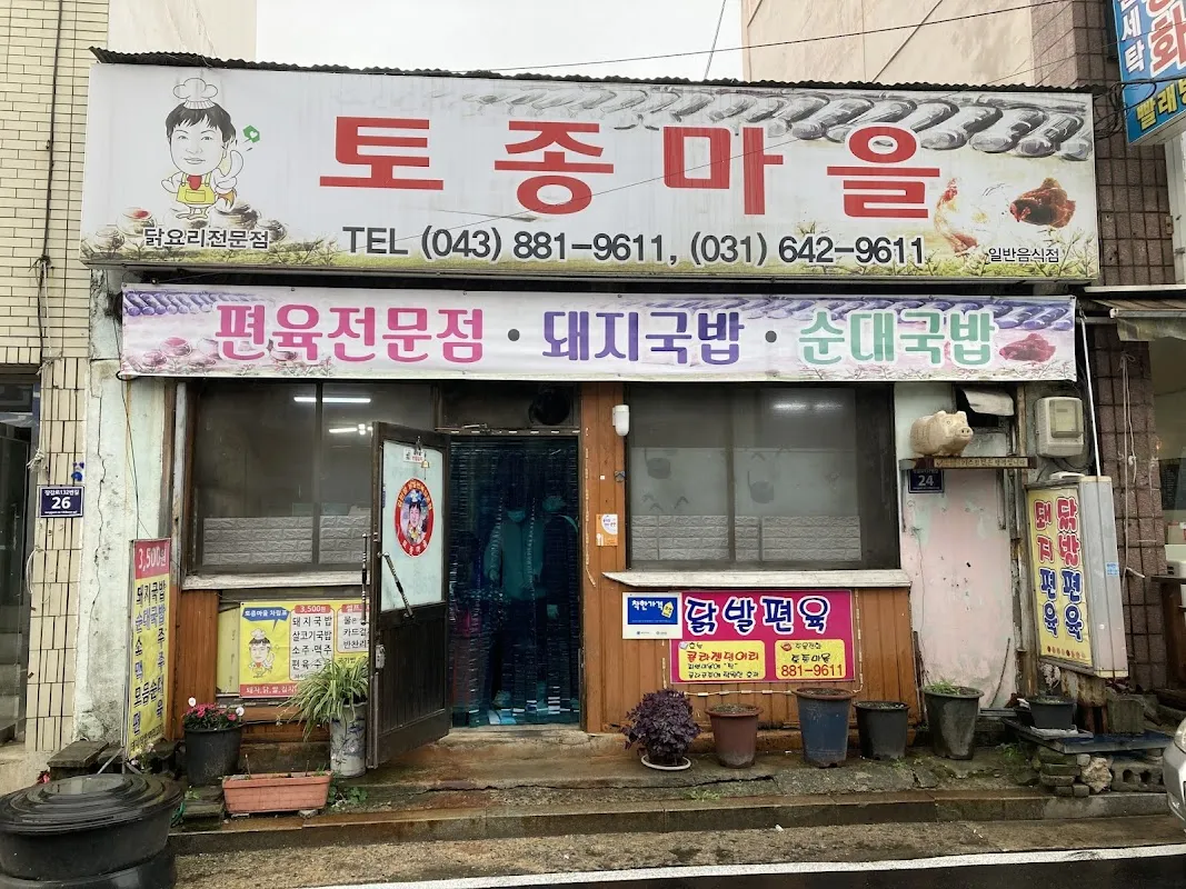 감곡시장 전경