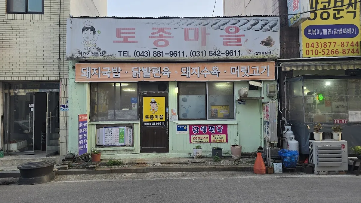 감곡시장 사진 3