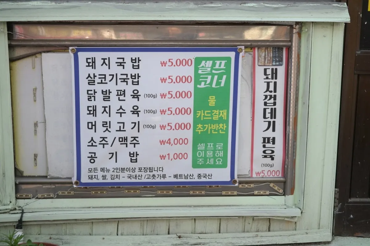 감곡시장 사진 4