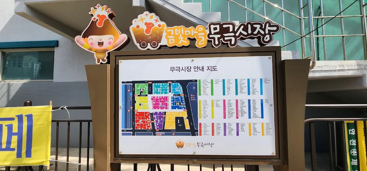 무극시장 사진 3