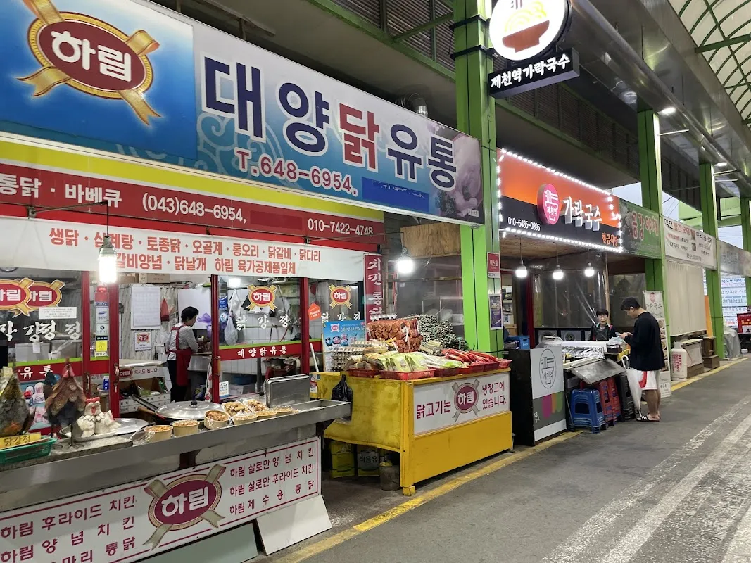 제천역전한마음시장 사진 3