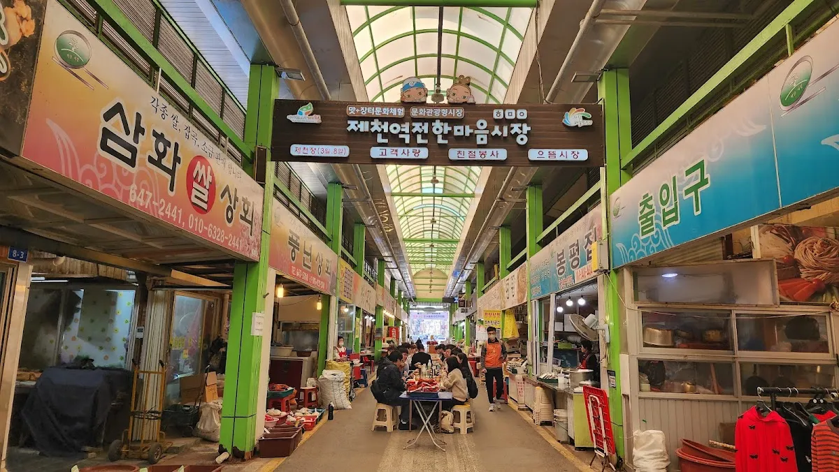 제천역전한마음시장 사진 5