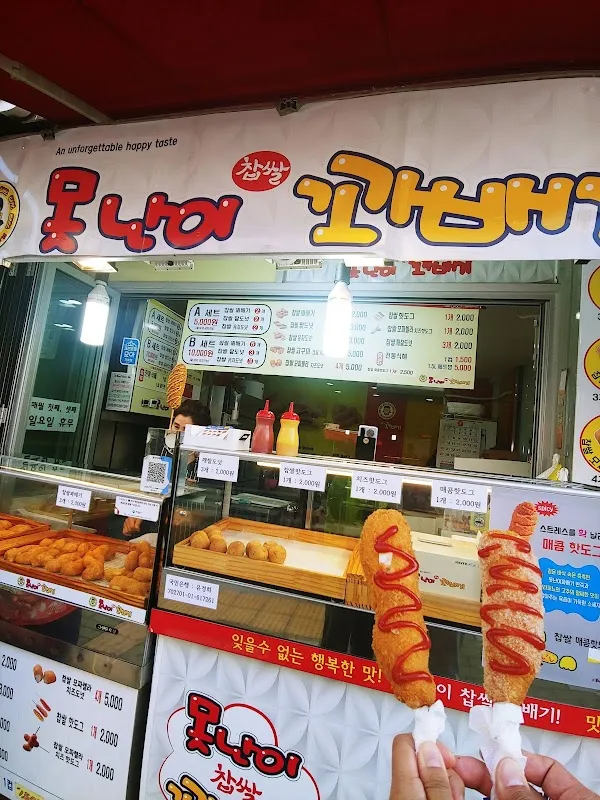 제천중앙시장 사진 3