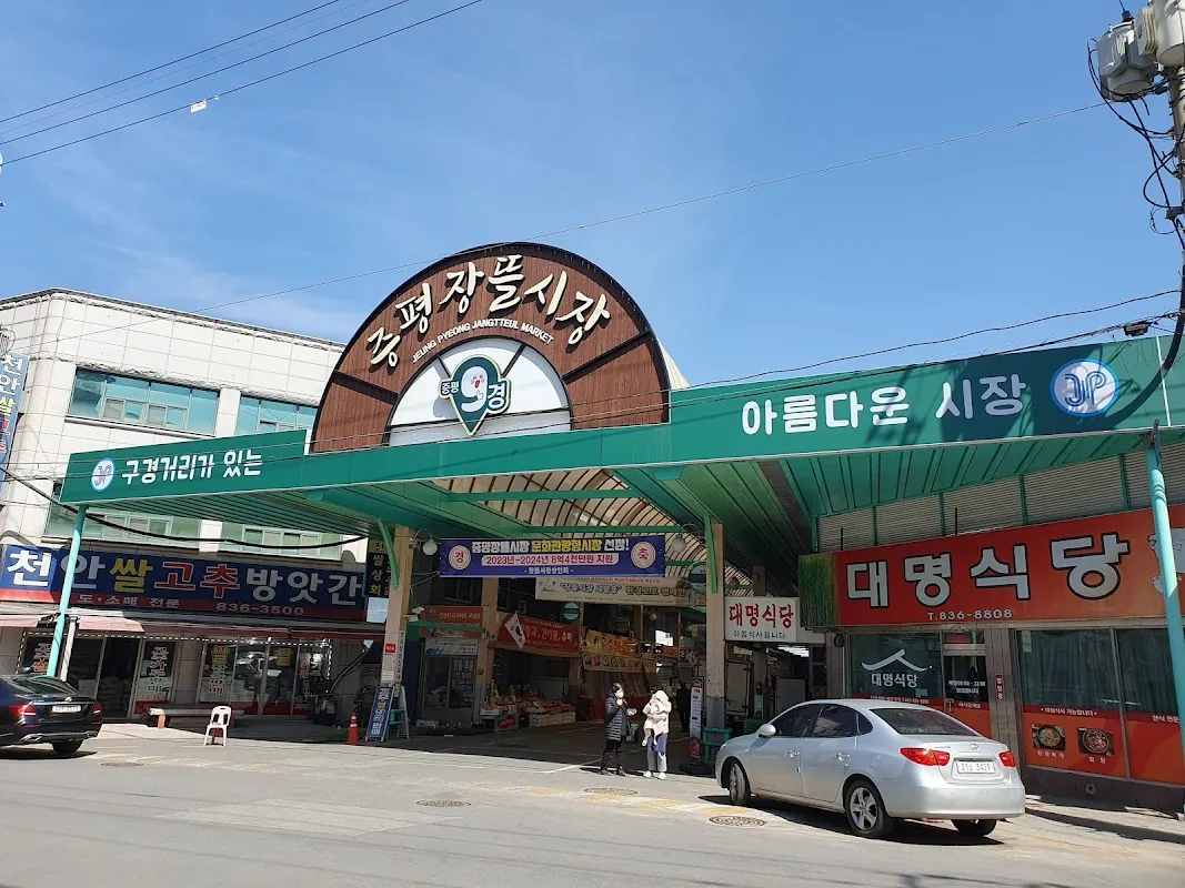 증평장뜰재래시장 전경