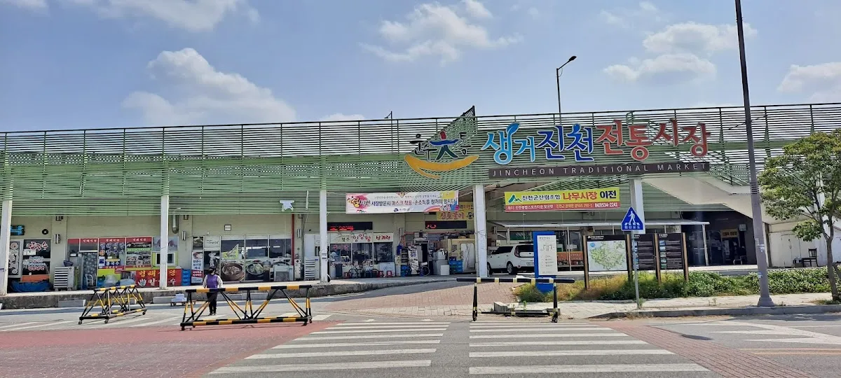 운수대통 생거진천전통시장 전경