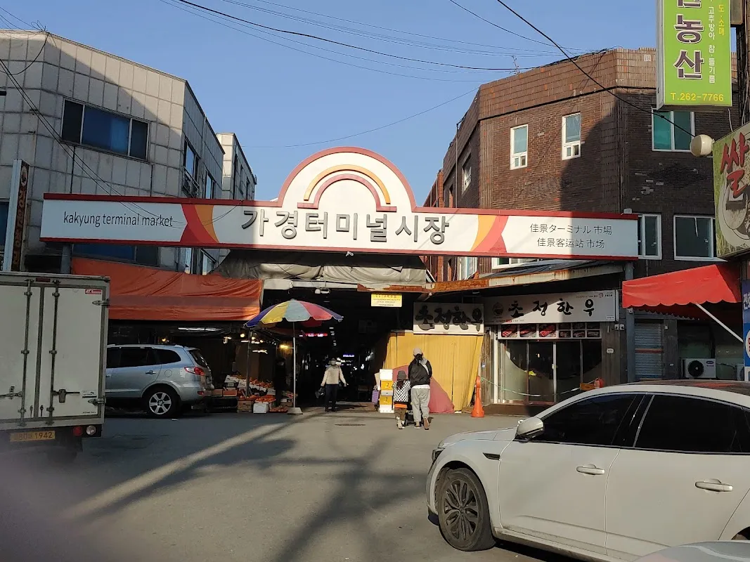 가경터미널시장 전경
