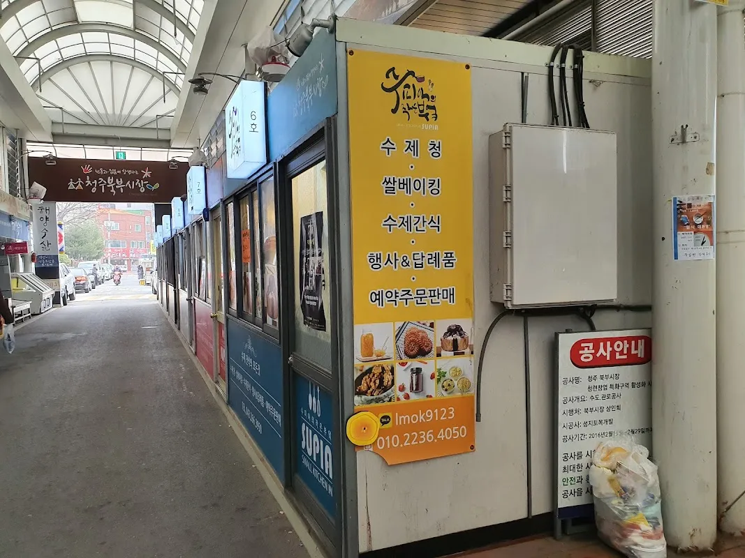 북부시장 사진 4