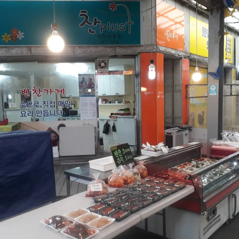 원마루시장 전경