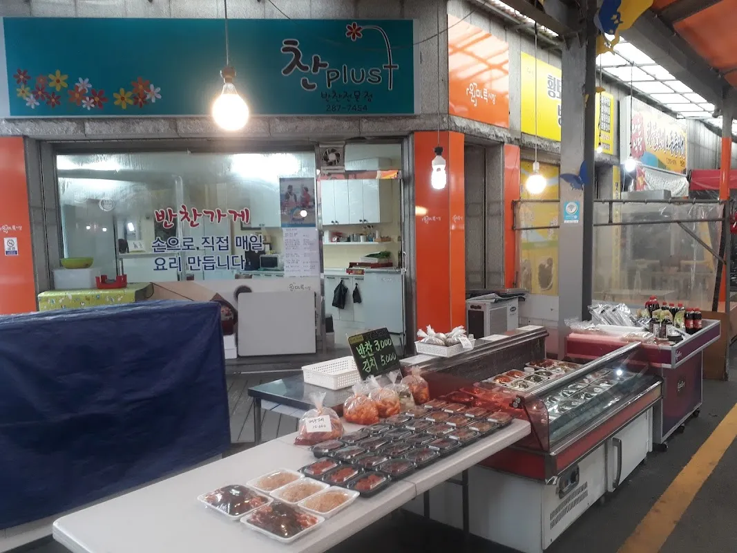 원마루시장 사진 2