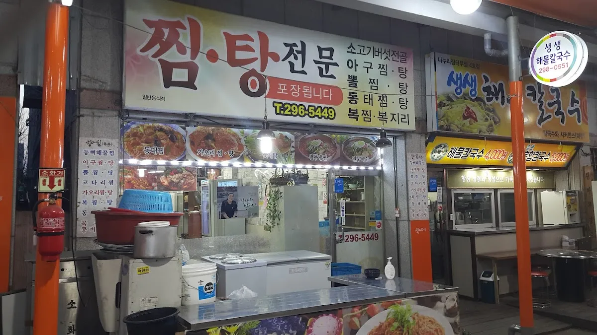 원마루시장 사진 5