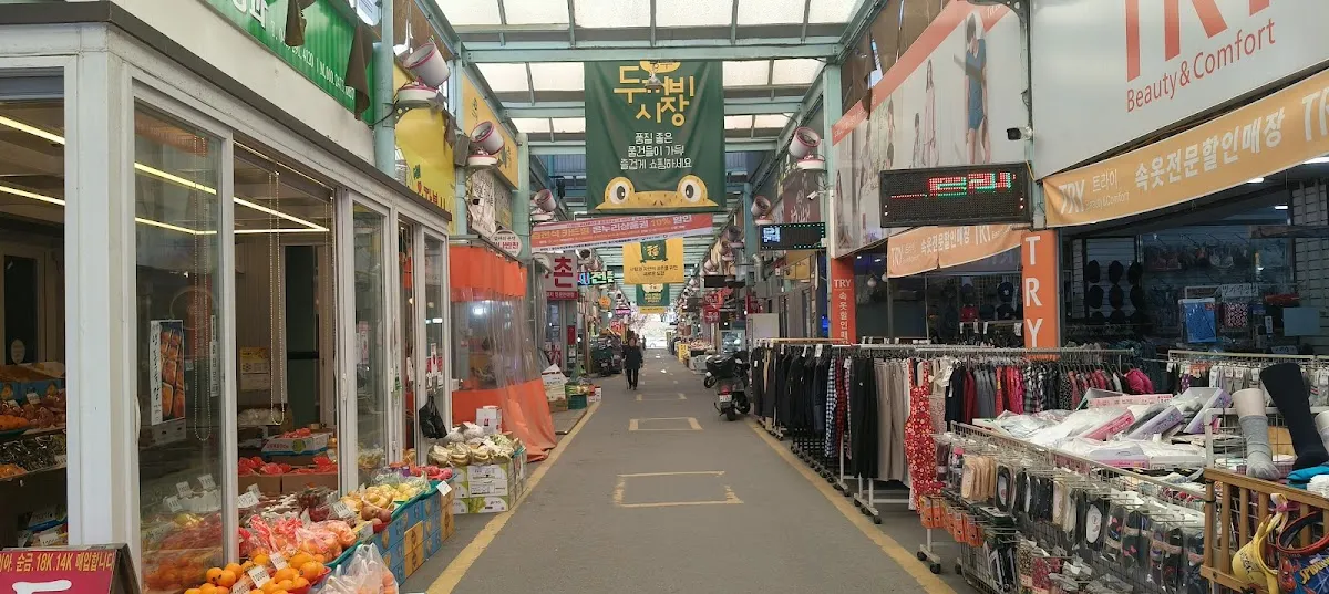 청주두꺼비시장(구수곡시장) 사진 3