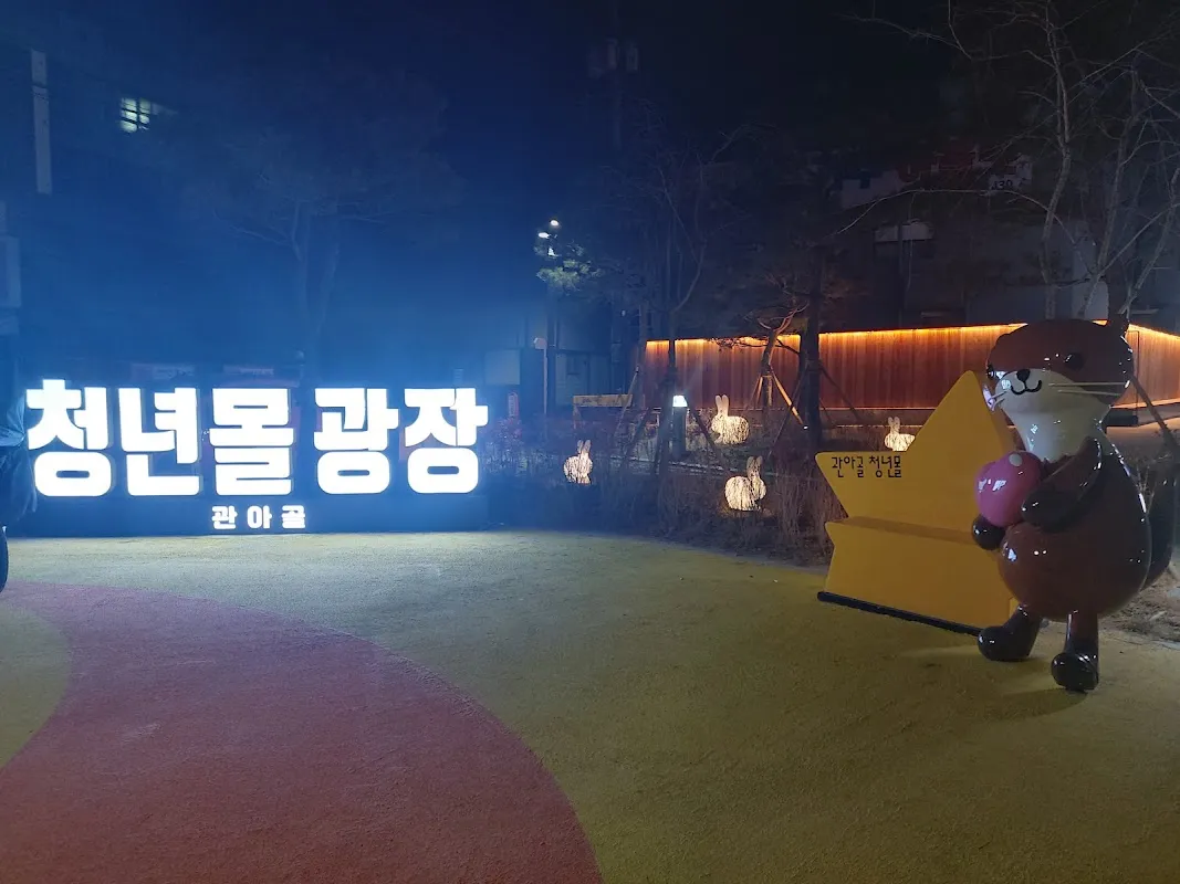 관아골상가 사진 3