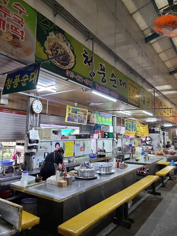 충주자유시장 사진 3